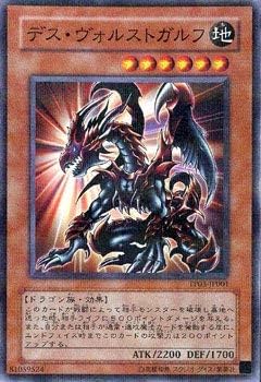遊戯王　psa10　デス・ヴォルストガルフ Amazon.co.jp: 遊戯王 デス・ヴォルストガルフ 【ノーマル